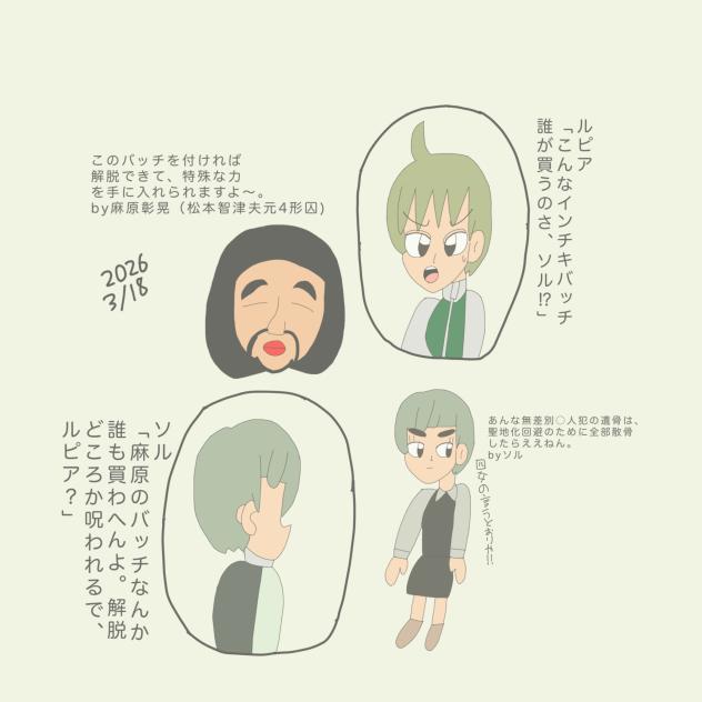 オウムグッズ 2026.03-18-06-49