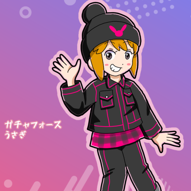 ガチャフォースのうさぎちゃん