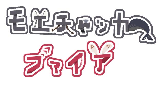ロゴ作ってみた3
