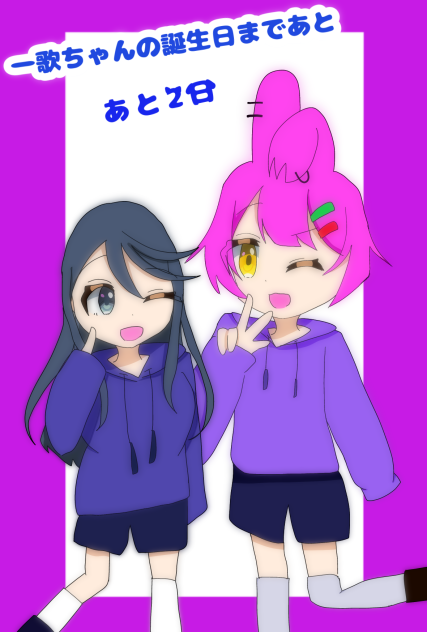 一歌ちゃんの誕生日まであと2日！