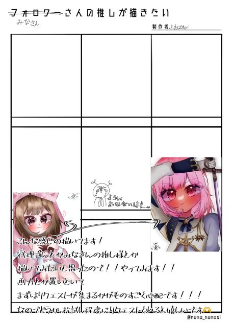 待ってます……