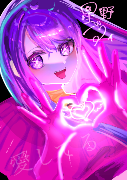 ⋆⸜𖤐愛してる𖤐⡱