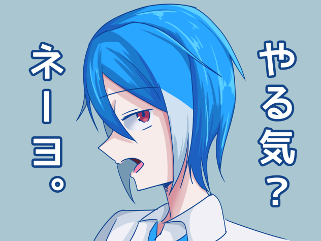 松田っぽいよくん リクエスト