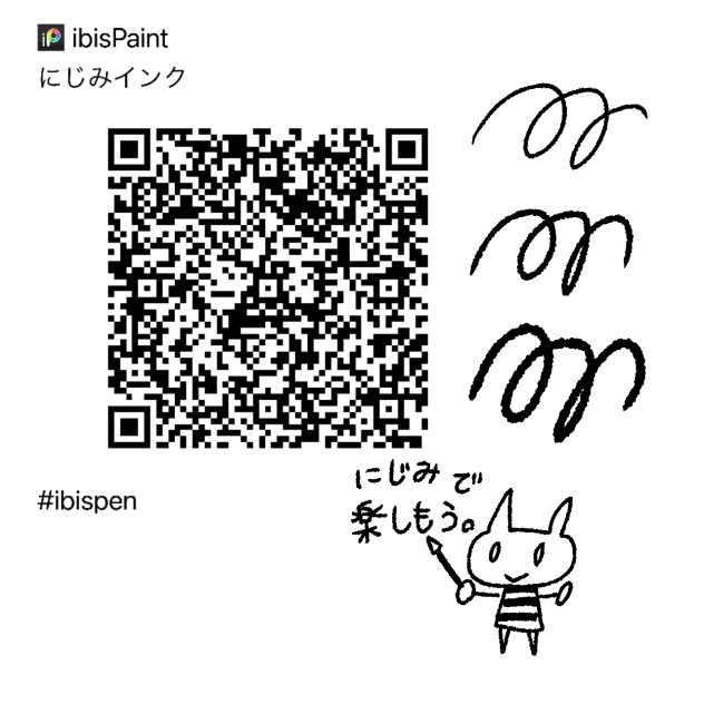 シンプル にじみブラシ