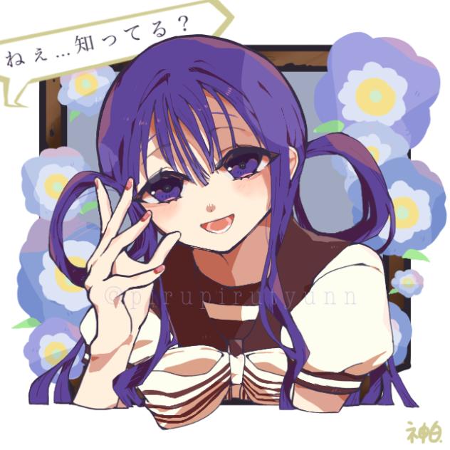 リクエスト赤根葵