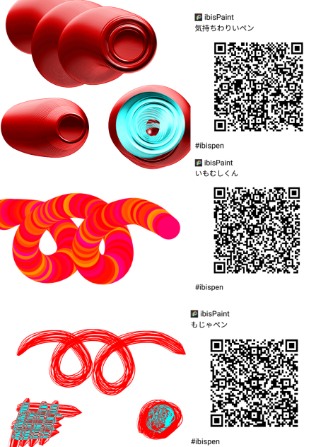 まりりんごのイチオシ(？)ペン7