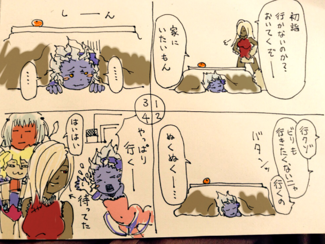 ほのぼのハッツ・ヒヤリー9