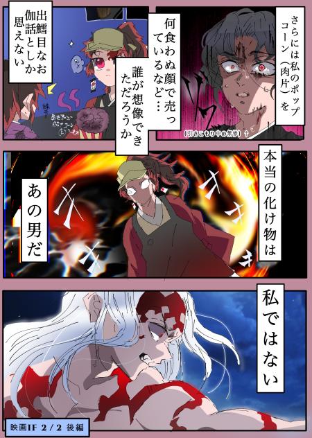 鬼滅のファンアート拾　(無題349