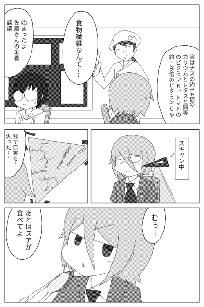 【一部】BluePlanets第9話「学校へ」⑨【オリキャラ ロウェイ】