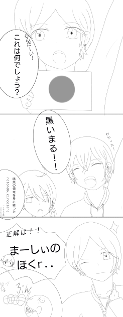 浦島坂田船 まーしぃのほくr((