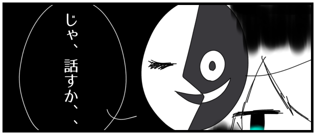 マンガの一部！