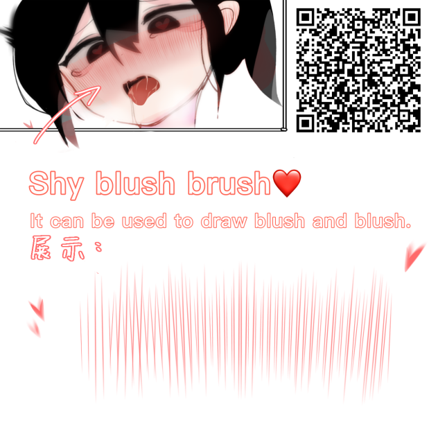 shy blush brush🔥