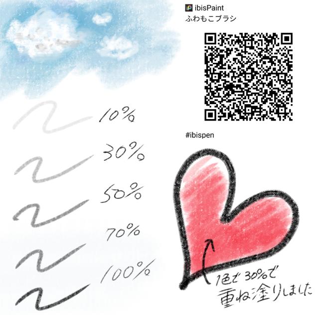 ふわもこブラシ