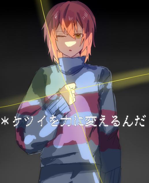 ＊ケツイを力に変えるんだ