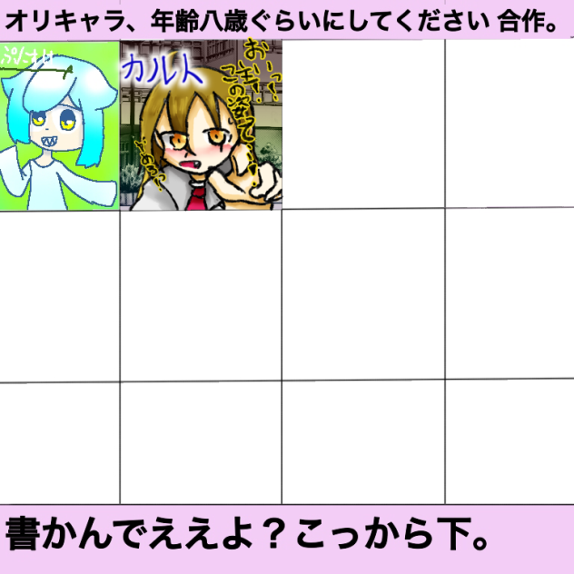 合作！繋げました！そしてﾂﾅｹﾞﾃ！