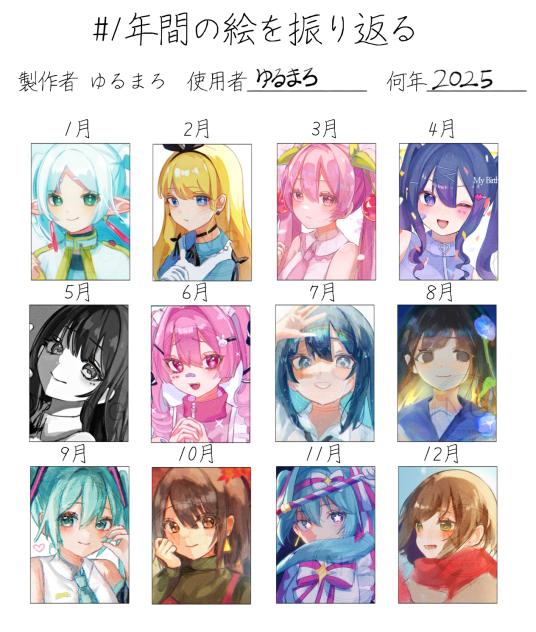 1年間