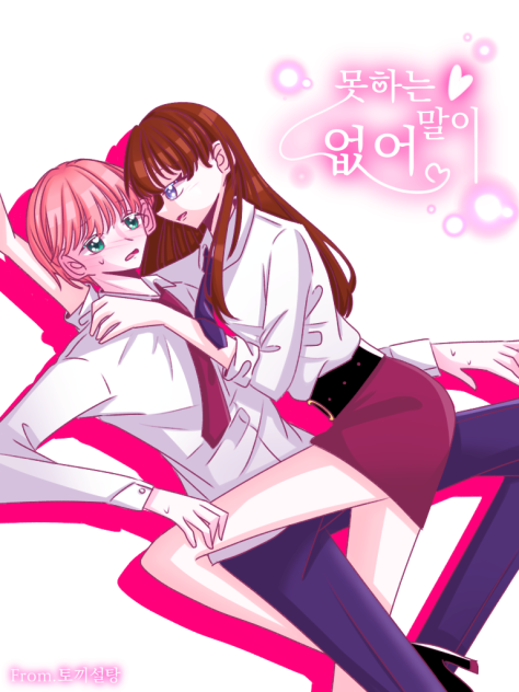 모다는 마리 읎어 팬앝흐