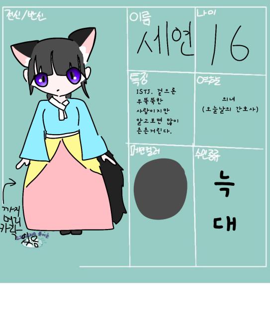 조선시대 젳