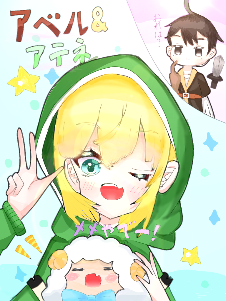アベル&アテネ - ibisPaint