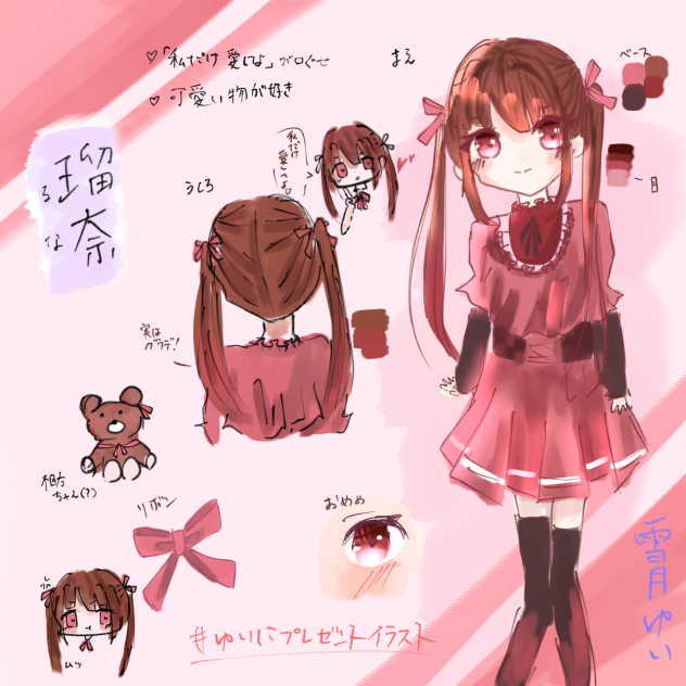 瑠奈ちゃんキャラデザ♪