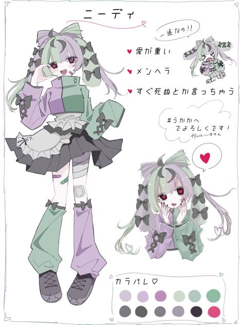 創作キャラ資料