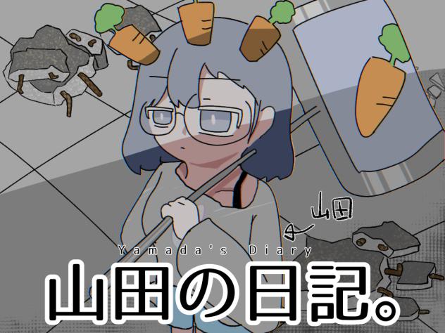 表紙！