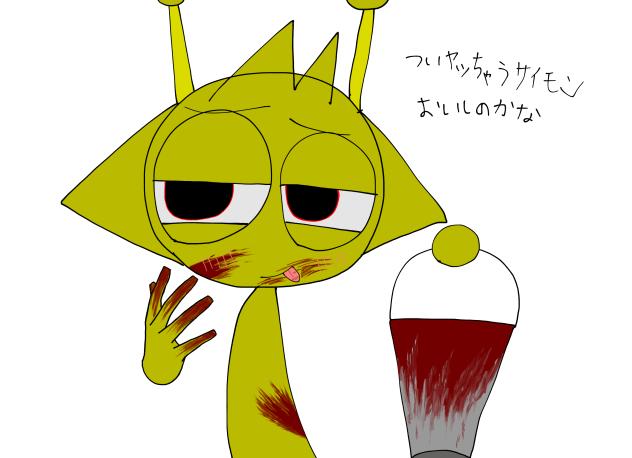 ついヤっちゃうサイモン