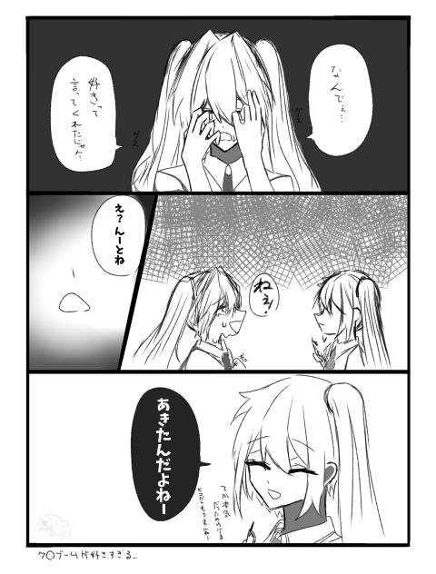 バゥムクゥヘン・エンドロゥル その後妄想⚠️
