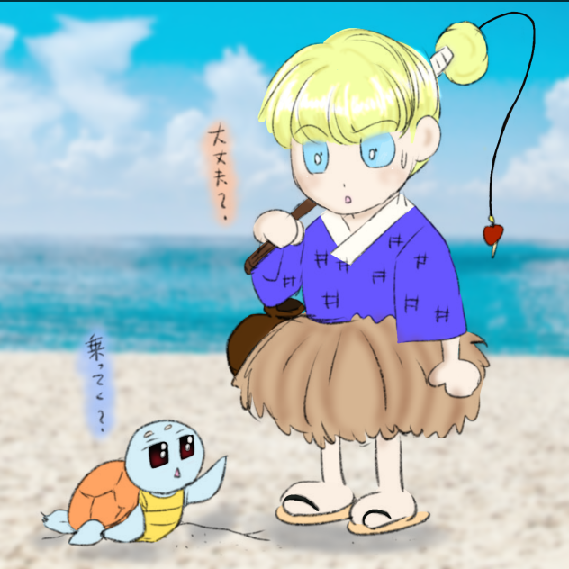 蓮くんが浦島太郎になっちゃいました。