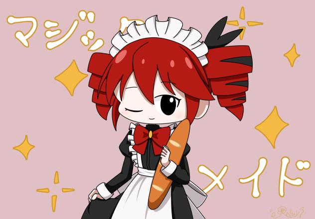 マジック・メイド🥖