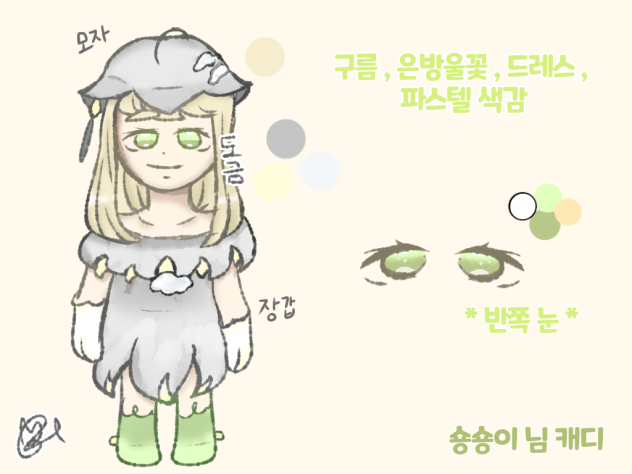 숑숑이 님 캐디