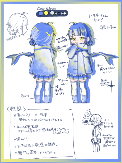 ハマチちゃんキャラシ