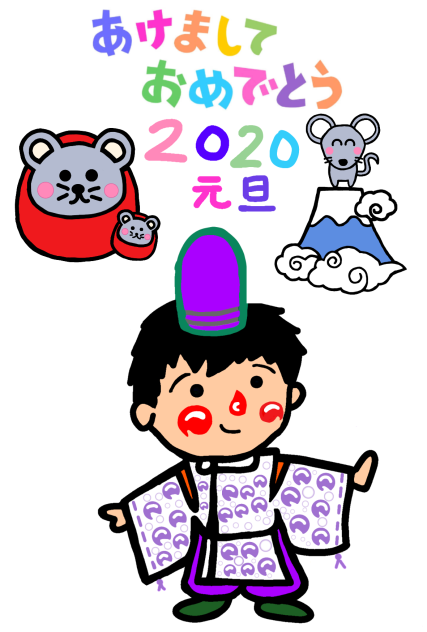 アキッズさん用年賀はがき