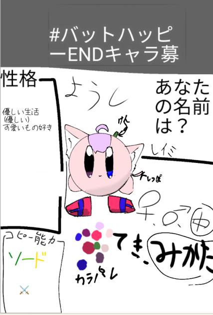 もしかしたら変更するかも🙇‍♀️