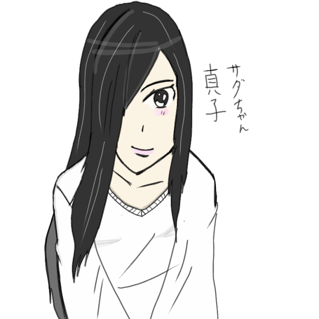 貞子２