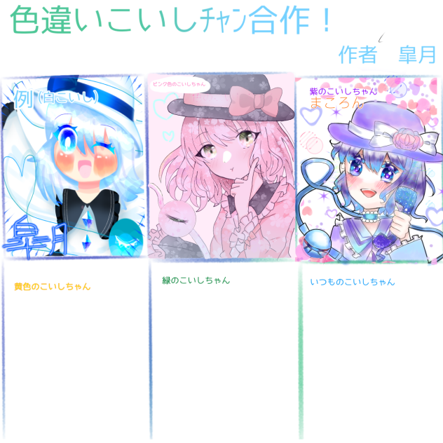 てんねんちゃん