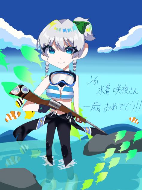 水着咲夜一歳記念