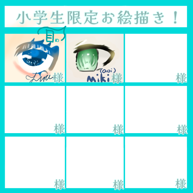 目合作