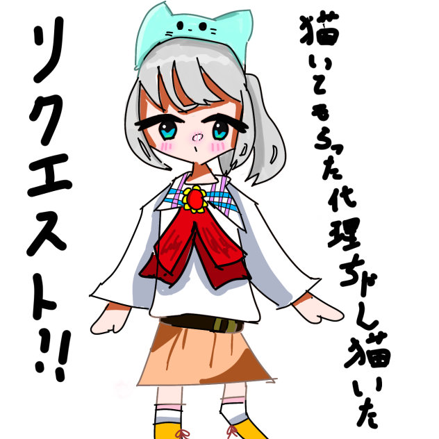 代理ちゃん