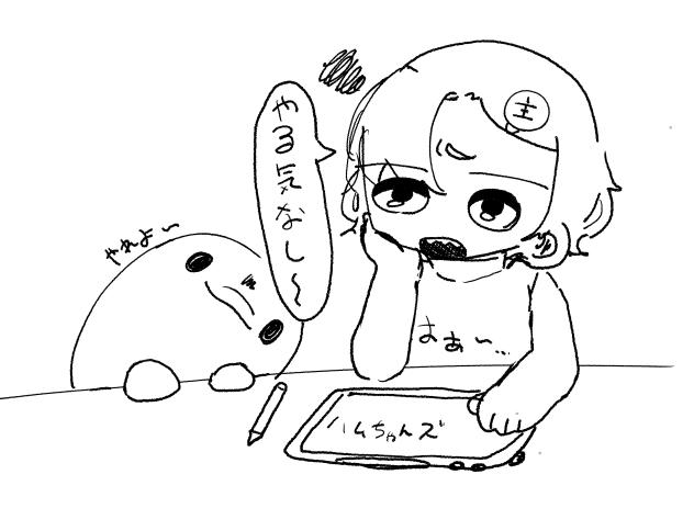 はぁ…