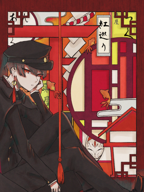 紅巡り