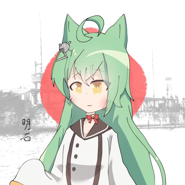 明石