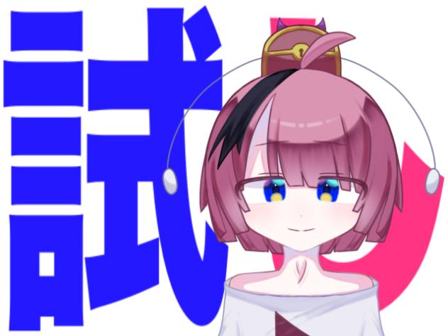 少し動く
