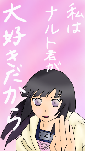 ひなた