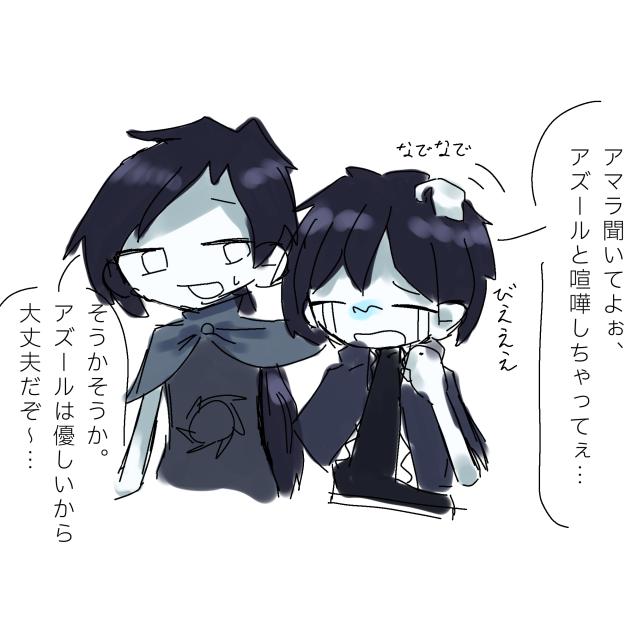 聞いて聞いて