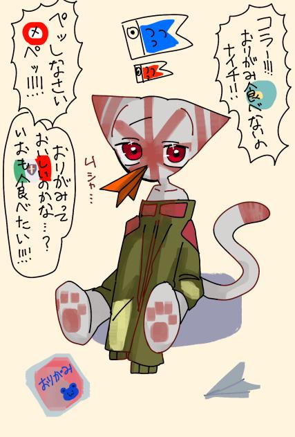 こどもにて