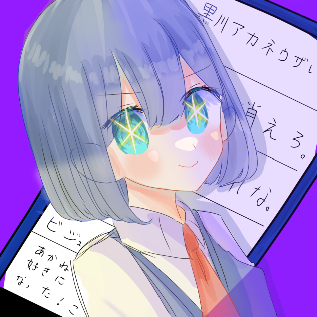 輝く