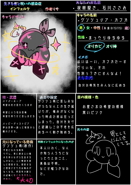 うおわぁできました！