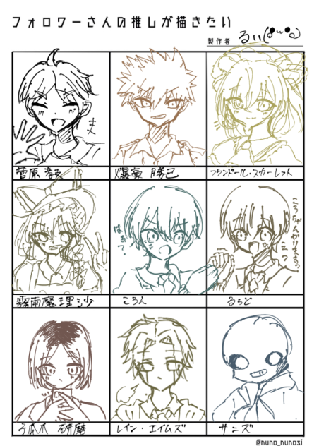 フォロワーさんの推しが描きたい。第一弾とりまラフ。 - ibisPaint