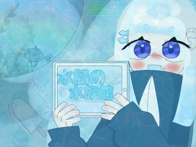 企画参加🐟